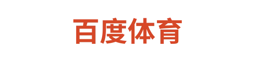 百度动运